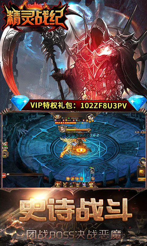 精靈戰(zhàn)紀(jì)手游 狂玩版