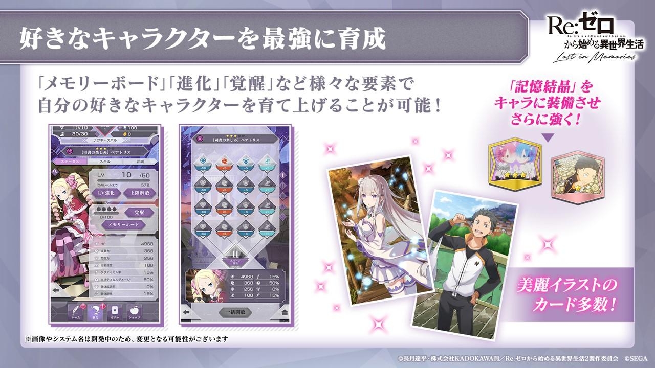 Re:從零開始的異世界生活Lost in Memories
