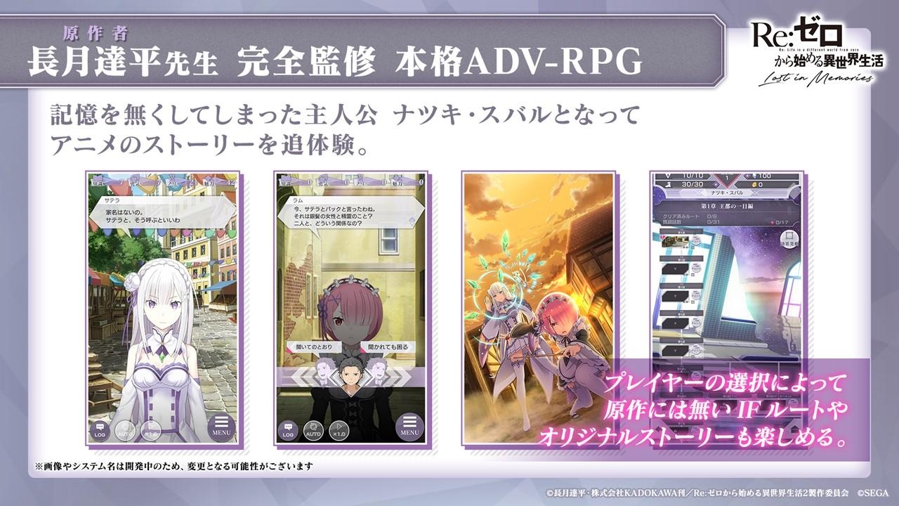 Re:從零開始的異世界生活Lost in Memories