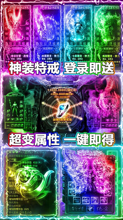 沙城之戰(zhàn)（送千元充值）BT版 狂玩版