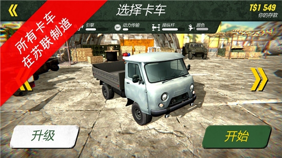 蘇聯(lián)越野軍用卡車