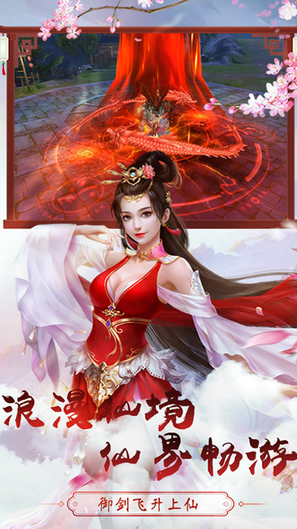 雷霆大戰(zhàn)仙俠版手游 狂玩版