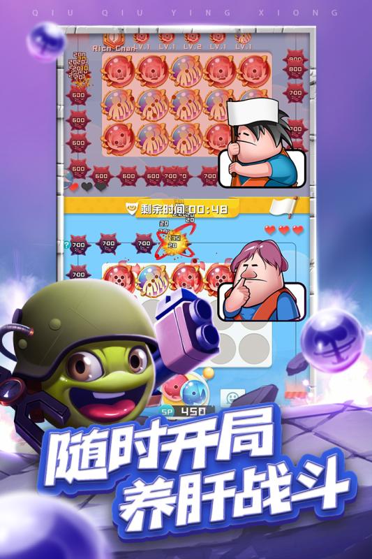 球球英雄 無限人物版
