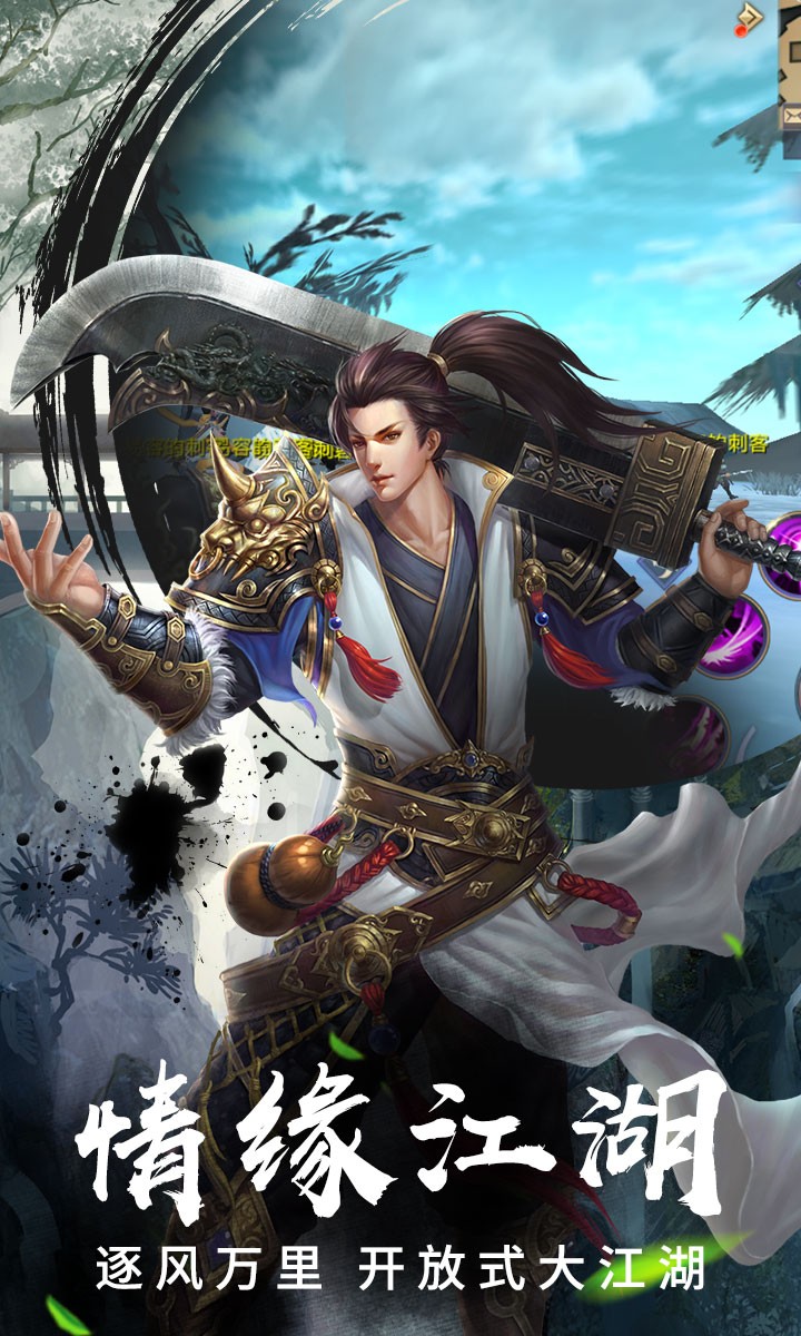 封天傳果盤版