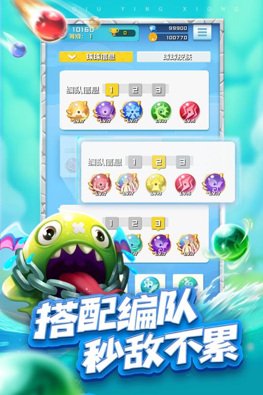 球球英雄 公測版