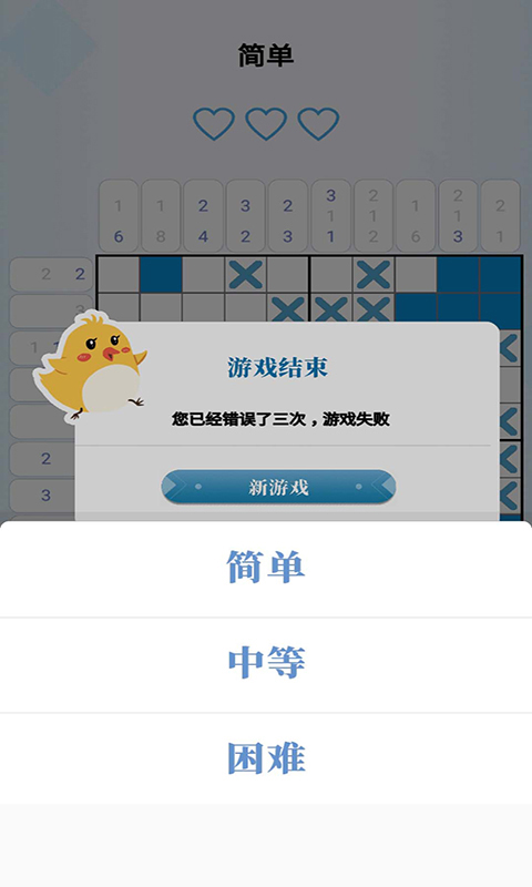 方塊邏輯拼圖