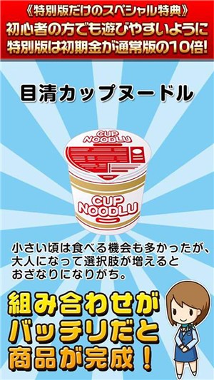 便利店高手