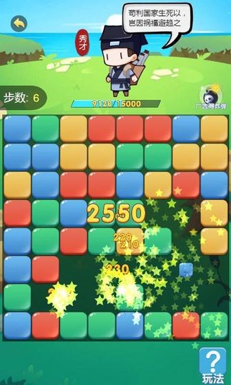 閃耀進化之路