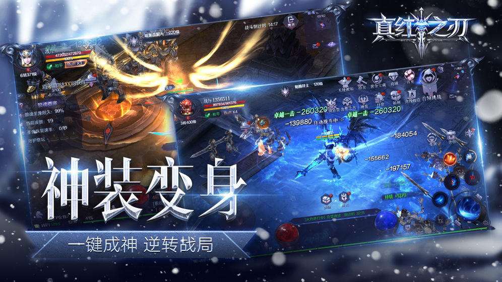 真紅之刃 公測(cè)版