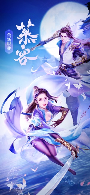 天龙八部 荣耀版