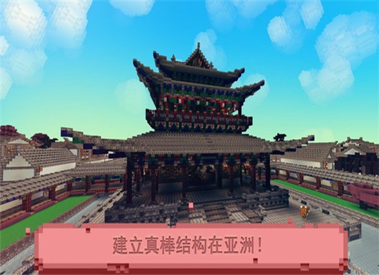 立方體建設長城