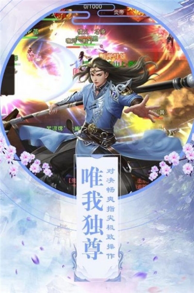 滄瀾仙魔傳