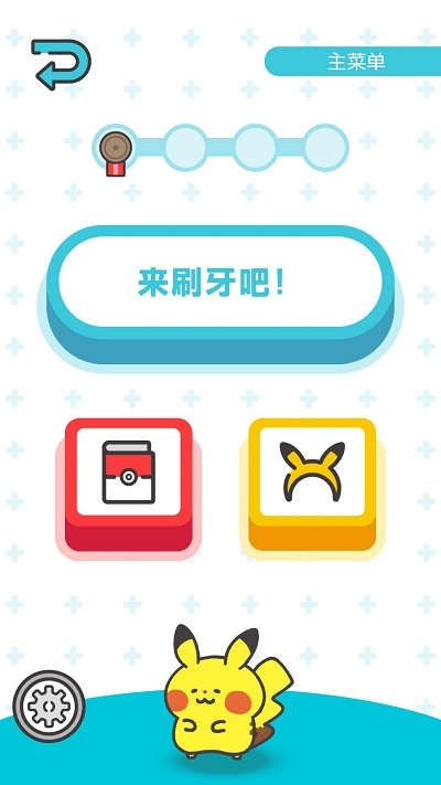 口袋妖怪Smile