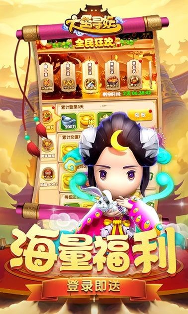 大圣尋妖錄