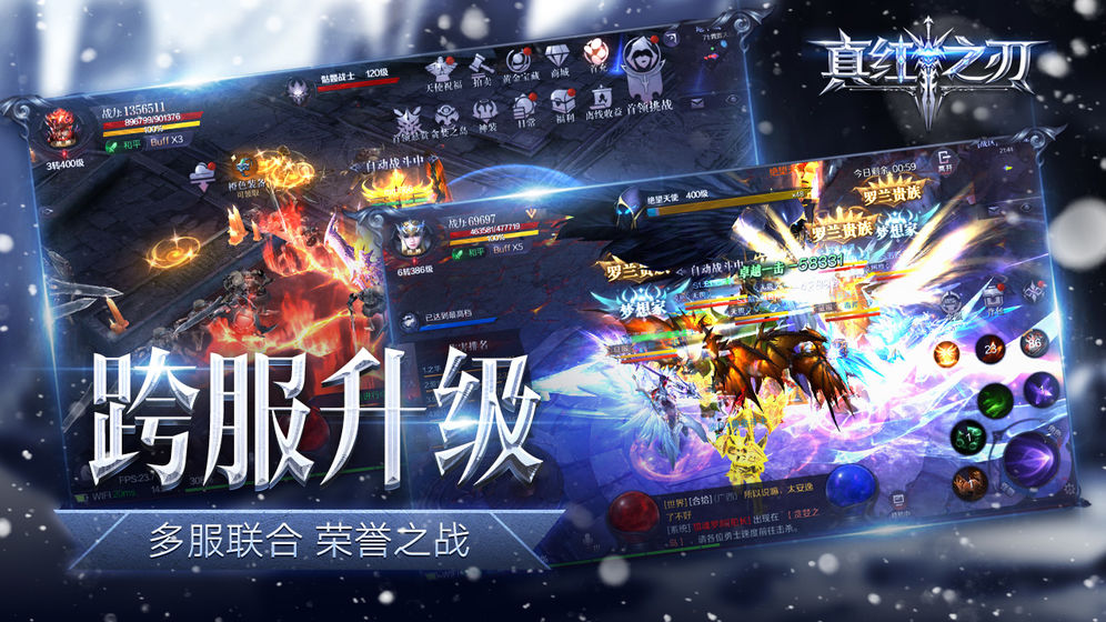 真紅之刃 公測(cè)版