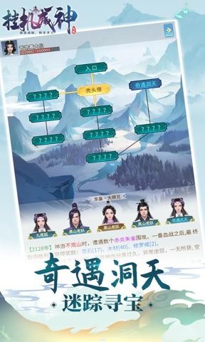 掛機成神