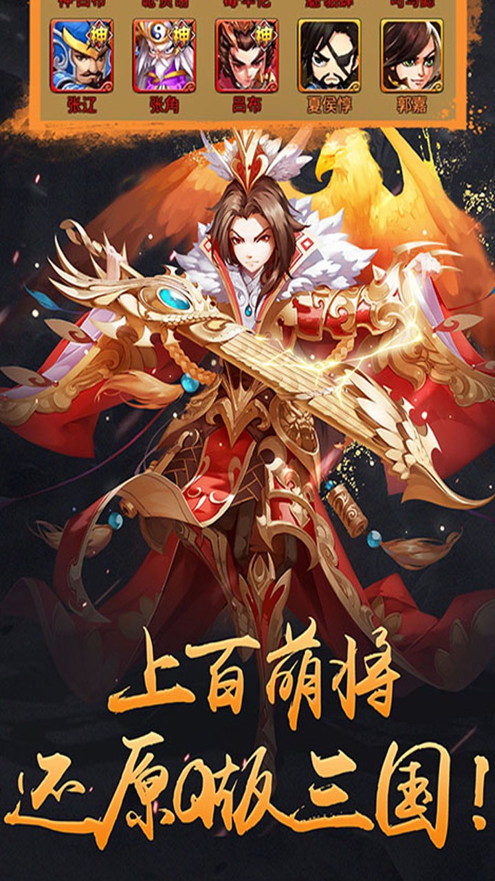 將魂三國BT果盤版