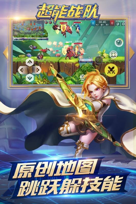 超能戰(zhàn)隊3D