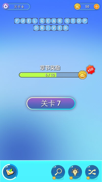 四級你過了嗎