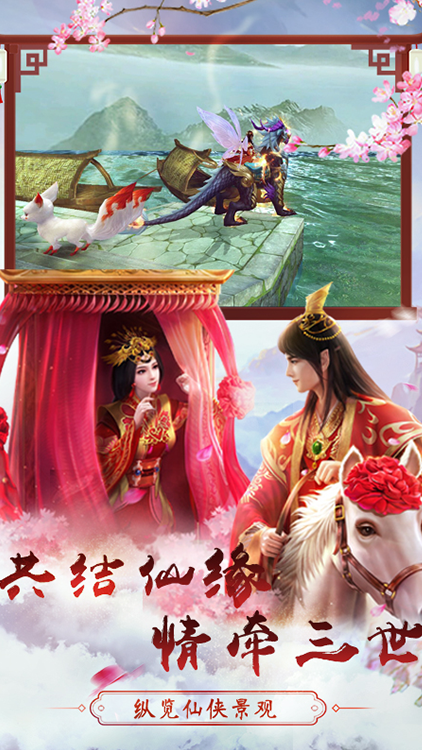 雷霆大戰(zhàn)仙俠版手游 狂玩版