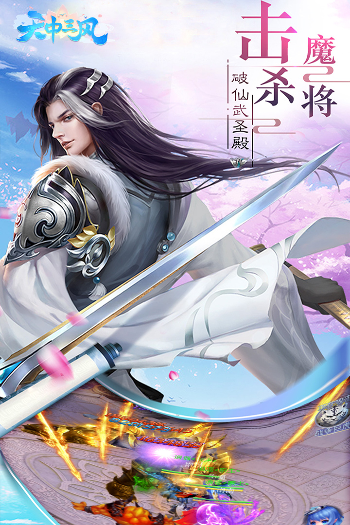 天中三風(fēng) 九游版