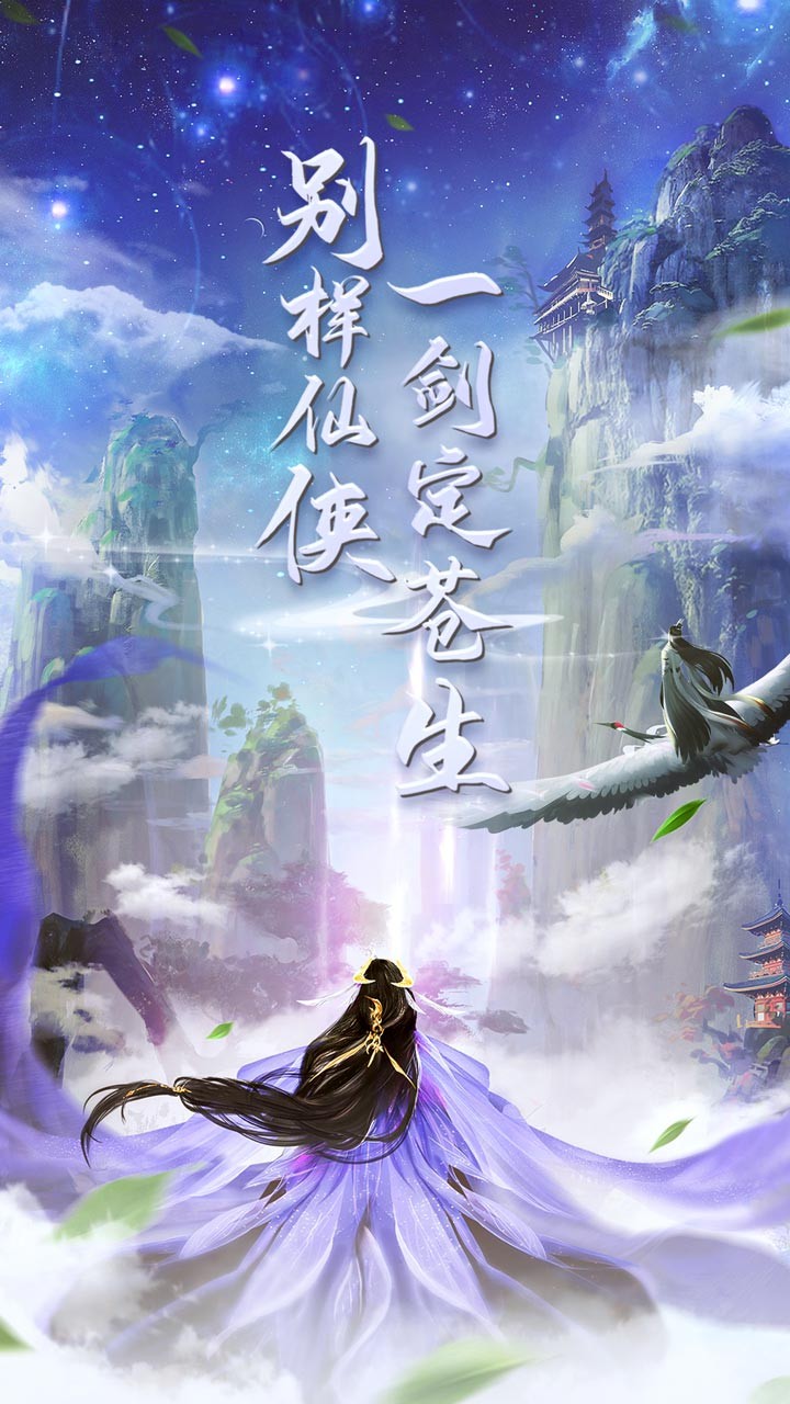 星天乐园 果盘版