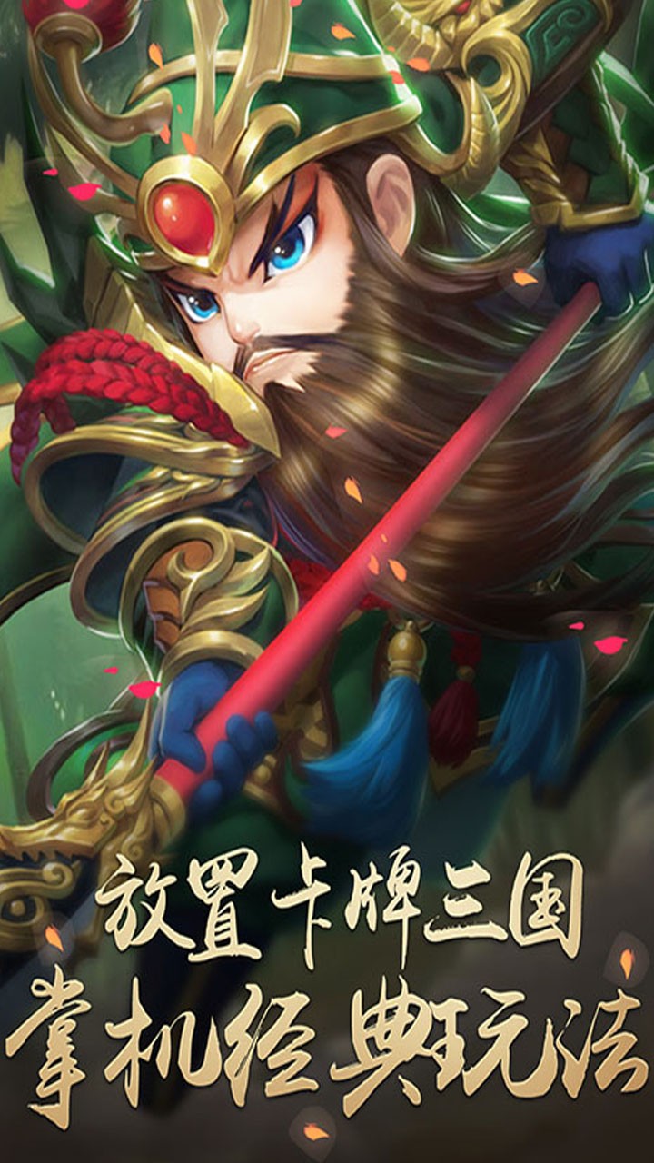 將魂三國BT果盤版