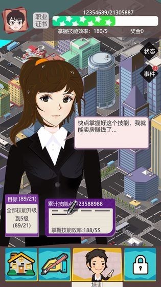 我賣房子賊溜