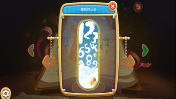 萌寶派對樂園