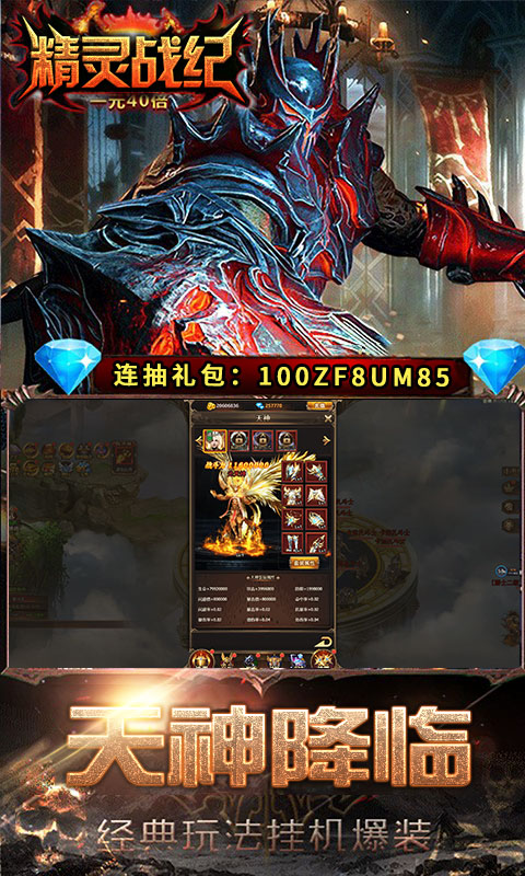 精靈戰(zhàn)紀(jì)手游 狂玩版