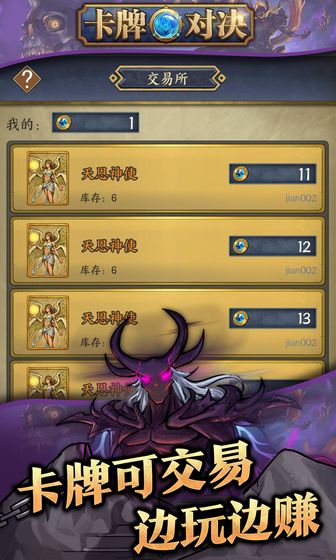 卡牌對決 手游