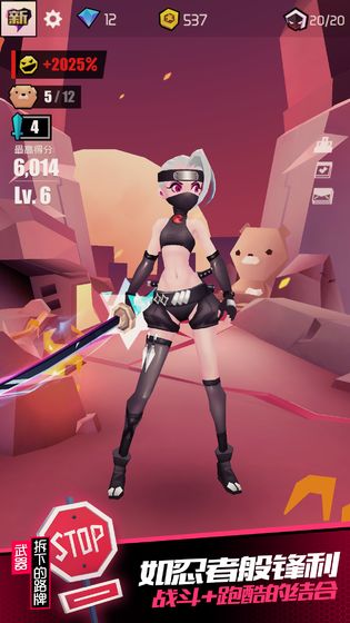 戰(zhàn)斗少女跑酷 中文版