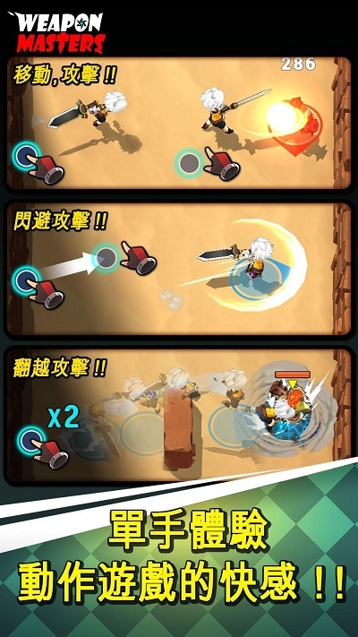 武器大師