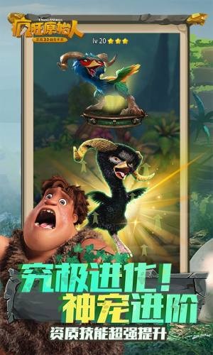 瘋狂原始人 戰(zhàn)旗來襲