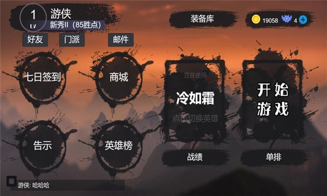 江湖小逃殺