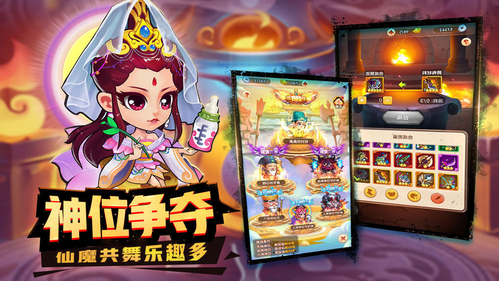 英雄萬歲 手游
