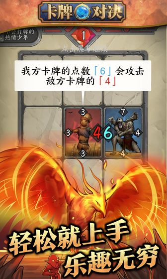 卡牌對決 手游