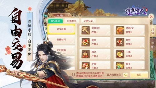 逍遙浪人 官方版