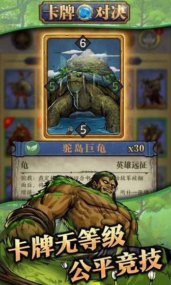 卡牌對決 手游