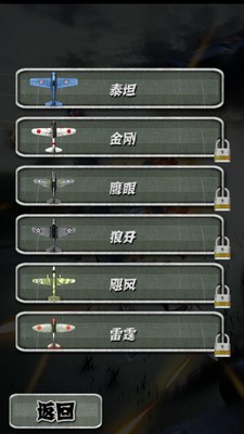 歡樂(lè)打飛機(jī)