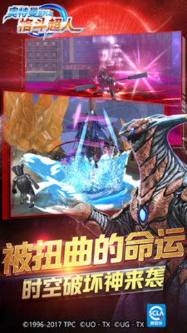 奧特曼格斗超人