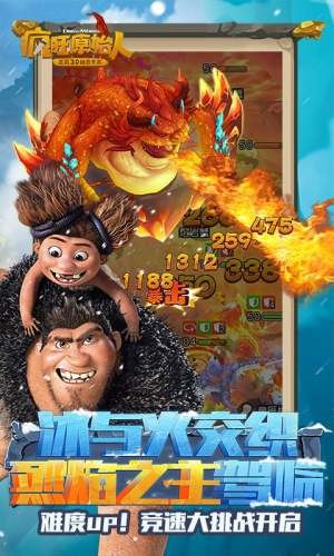 瘋狂原始人 戰(zhàn)旗來襲
