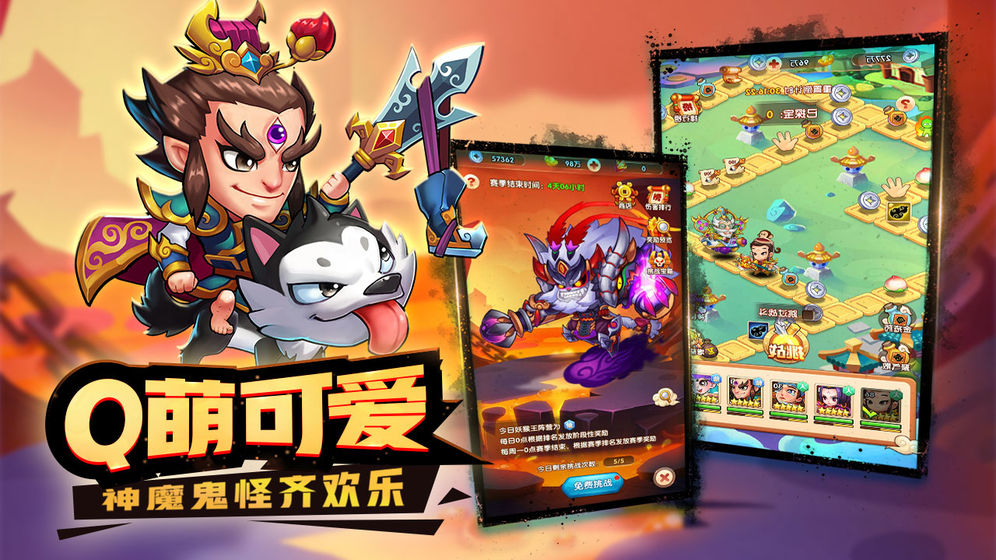 英雄萬歲 手游