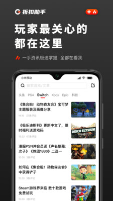 游戲折扣助手