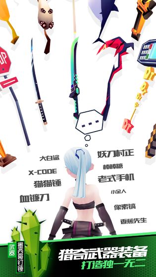 戰(zhàn)斗少女跑酷 中文版
