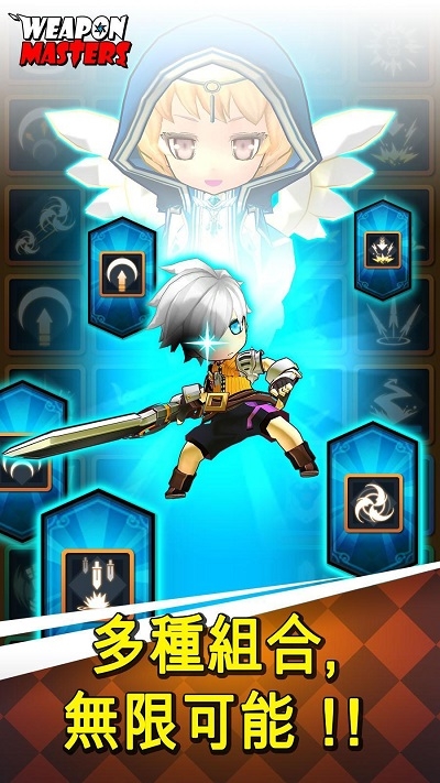 武器大師
