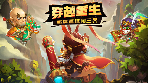 英雄萬歲 手游