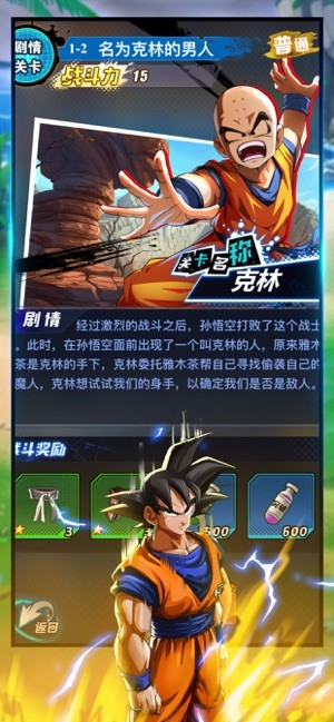 龍珠最強戰(zhàn)士