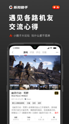 游戲折扣助手