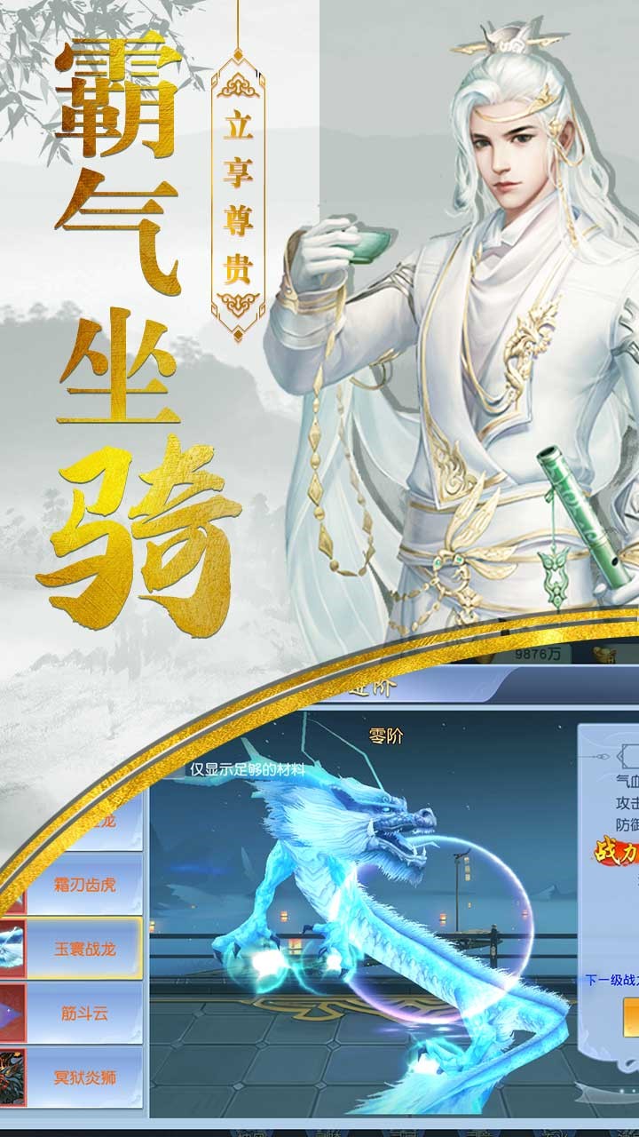 圣堂之戰之九天仙緣 果盤版